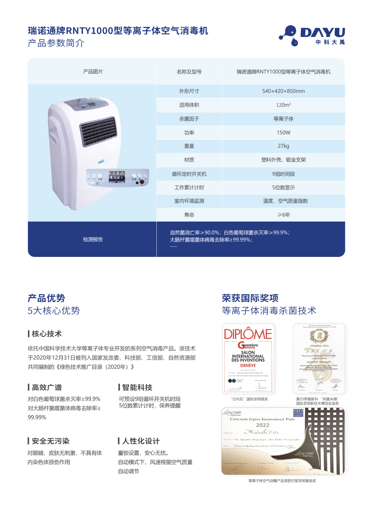 產(chǎn)品單頁2023.11.6瑞諾通移動(dòng)_畫板 1 副本 8_畫板 1 副本 9.jpg